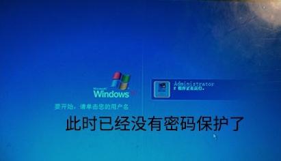 XP系统如何取消开机密码 软件教程