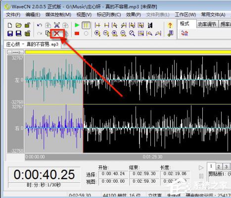 WaveCN制作手机铃声的详细操作方法 软件教程