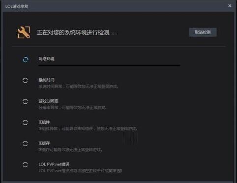 Windows7纯净版系统玩英雄联盟lol出现游戏崩溃怎么解决？ 软件教程