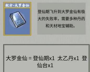 2022最新合成配方大全-堆叠修仙合成表