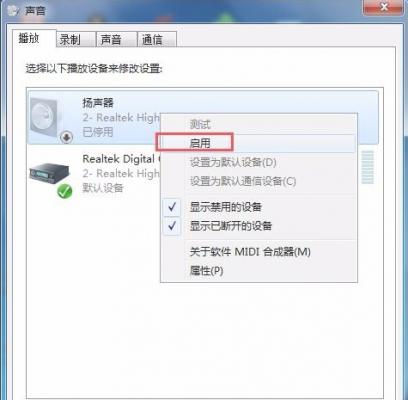 Win7重装系统后没声音如何解决？Win7重装系统后没声音解决方法 软件教程