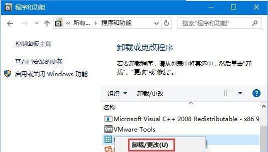 Win10系统提示:Localbridge.exe损坏的映像怎么办？ 软件教程