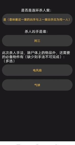 扶光与我剧本真相解析攻略-百变大侦探扶光与我凶手是谁