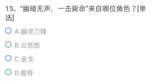 穿越火线手游葫芦娃武器系列中名为明目聪达的一把武器他是？正确答案