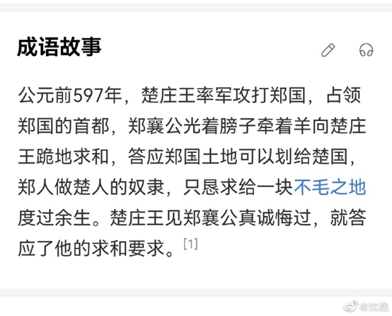 江南百景图侮辱岳飞形象事件是什么？侮辱岳飞形象事件与处理办法