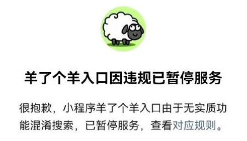 游戏进不去打不开暂停服务解决方法分享-微信羊了个羊怎么打不开了