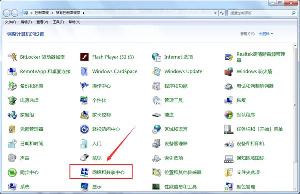 Win7电脑提示本地连接没有有效IP配置怎么办？ 软件教程