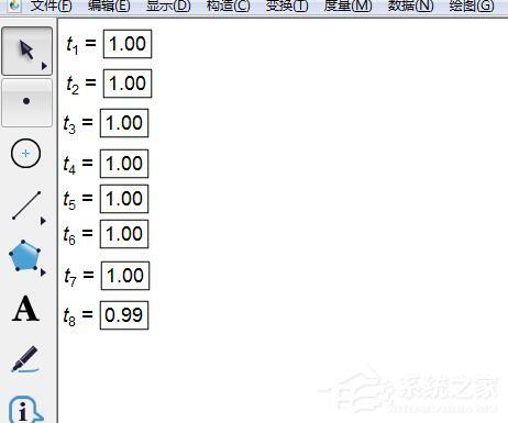 利用几何画板制作频率分布直方图的操作方法 软件教程