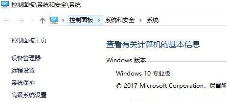 Win10专业版系统TLS安全设置未设置怎么办？ 软件教程