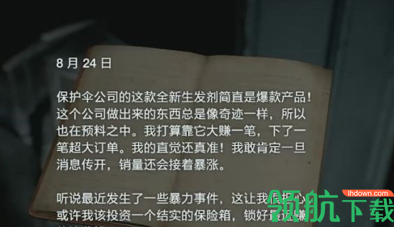 游戏新闻 生化危机3重制版市区全流程攻略:市区药局保险箱及物品获取