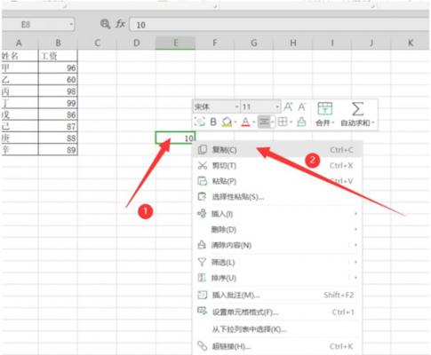 Excel中如何统一加上相同的数字 软件教程