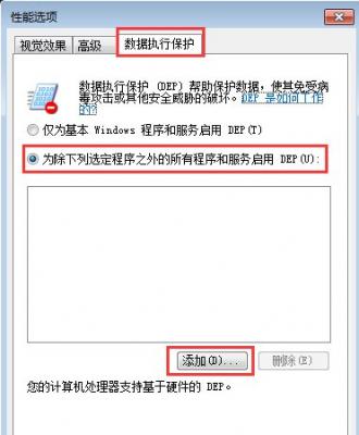 Win7开机后所有的软件都打不开怎么办？win7软件打不开无响应解决方法 软件教程