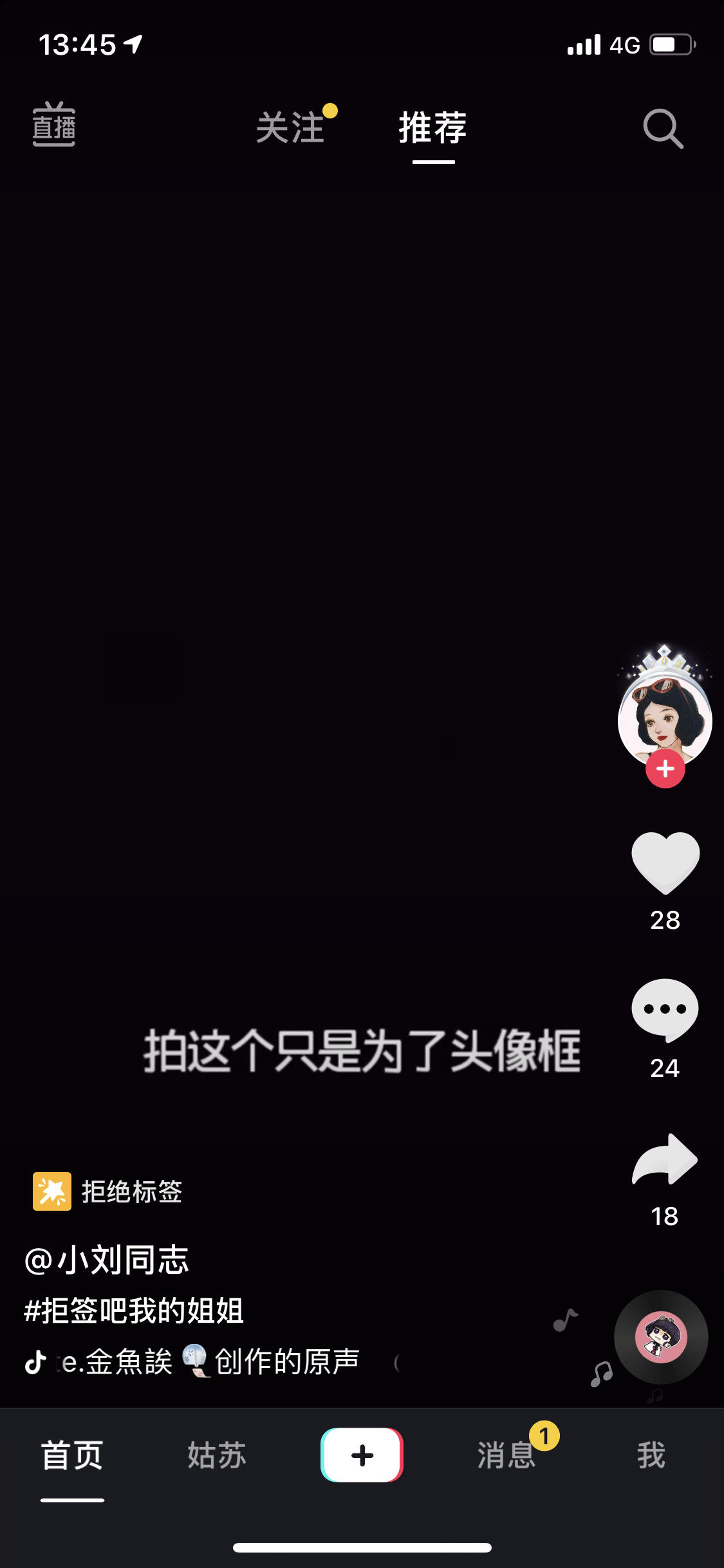 抖音头像上有皇冠设置方法-抖音头像小皇冠