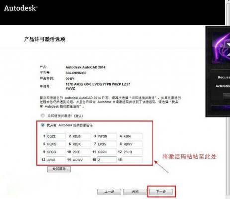 CAD2014怎样使用注册机？注册机使用方法简述 软件教程