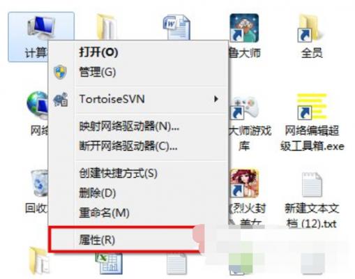 Win7旗舰版怎么设置局域网工作组？ 软件教程