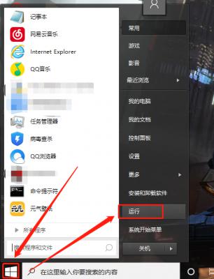 Win10系统怎么取消并关闭任务栏窗口预览？ 软件教程