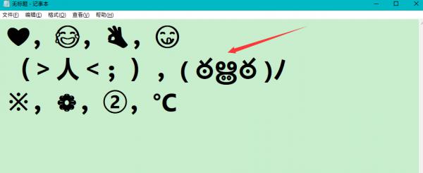 Win10专业版怎么调出emoji表情包？ 软件教程