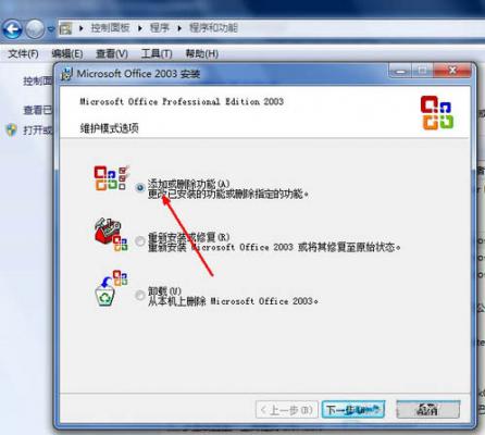 Win7旗舰版打不开Excel怎么办 软件教程