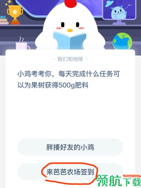 游戏新闻 每天完成什么任务可为果树获得500g肥料 2020蚂蚁庄园8.5答案