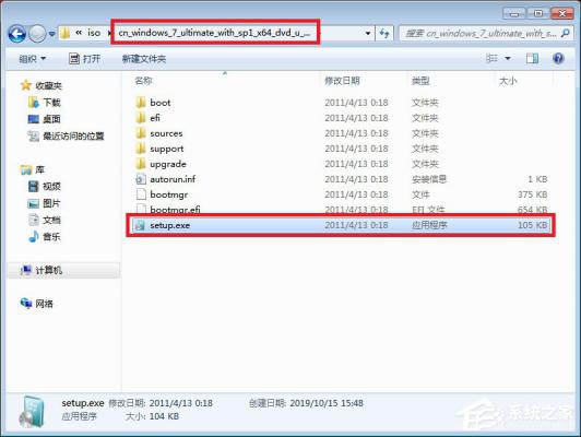 win7原版系统iso镜像怎么安装？硬盘安装原版win7方法 软件教程