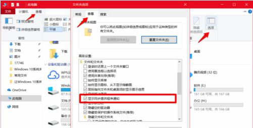 Windows10系统如何彻底关闭所有广告？ 软件教程