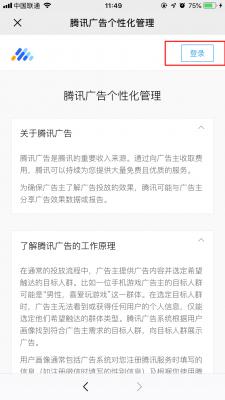 怎么屏蔽微信推送广告？广告屏蔽方法详解 软件教程