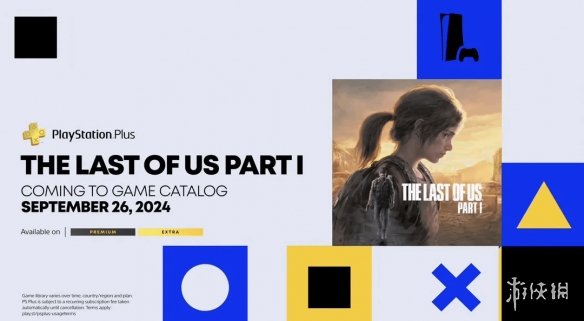 最后生还者重制版（The Last of Us: Part I）》官方宣布将于9月26日起加入PS+二三档会员