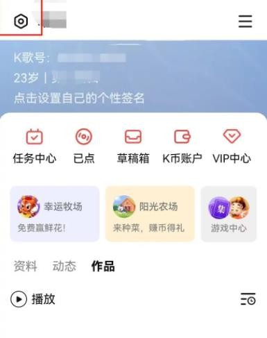 全民k歌怎么注销账号？全民号怎么彻底注销？