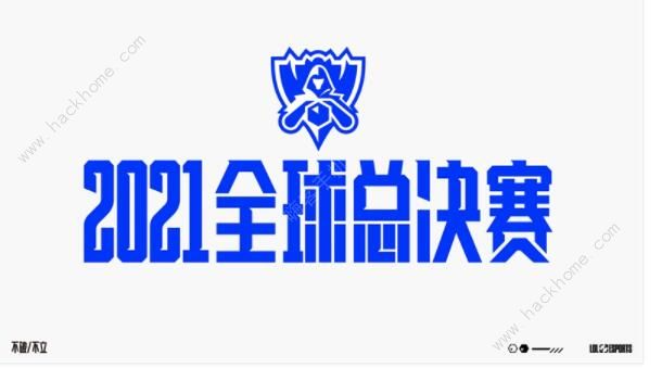 英雄联盟2021年s11全球总决赛赛程表 s11全球总决赛对阵情况