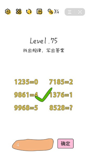 抖音脑洞无限开第75关通关攻略-找出规律写出答案