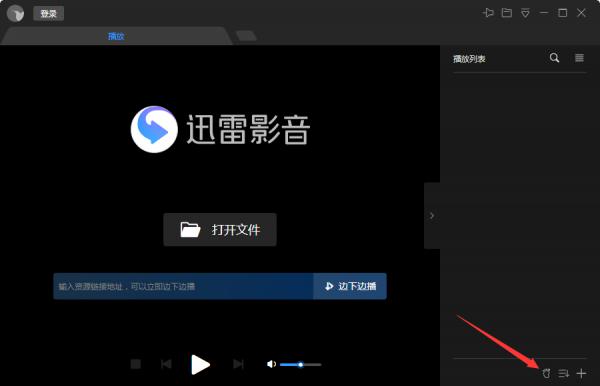 迅雷影音怎么开启无痕模式？迅雷影音无痕模式启用方法 软件教程