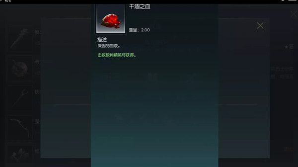 干涸之血道具掉落获取攻略-黑暗与光明干涸之血怎么获得