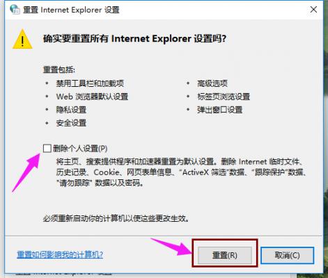 Win10专业版IE浏览器故障怎么修复？Win10专业版IE浏览器故障修复 软件教程