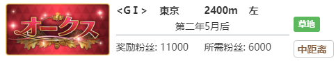 赛马娘采珠专属称号要如何获得：赛马娘采珠专属称号获取方法详情