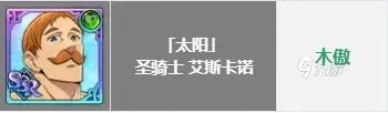 游戏新闻 七人传奇光与暗之交战角色强度排行