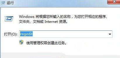 Win7旗舰版系统怎么删除右键回收站“找回清空的文件”选项？ 软件教程