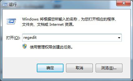 图标上蓝色阴影太碍眼？Win7旗舰版图标蓝色阴影去除方法 软件教程