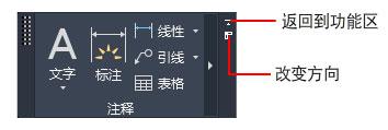 AutoCAD2019工作界面说明 软件教程