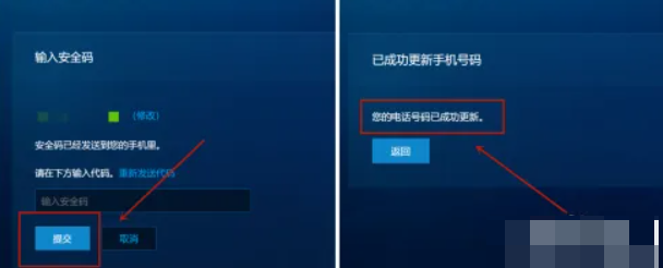 战网手机号怎么解绑-战网手机号解绑方法