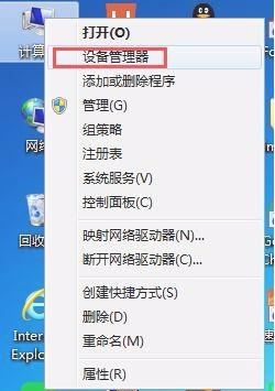 Win7重装系统后没声音如何解决？Win7重装系统后没声音解决方法 软件教程