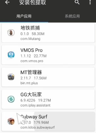 最新版地图切换工具使用教程-地铁跑酷地图切换工具怎么用