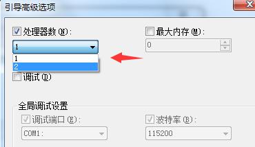 Win7旗舰版系统应该如何优化？ 软件教程