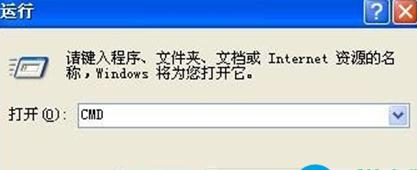 Winxp系统TCP/IP协议要如何重置修复？ 软件教程