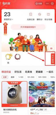 支付宝app我的家怎么管理成员？支付宝app我的家管理成员的方法 软件教程