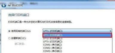 win7如何安装斑马打印机驱动？win7安装斑马打印机驱动的步骤 软件教程