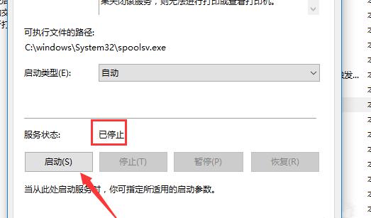 win10电脑无法打印文件怎么办？ 软件教程