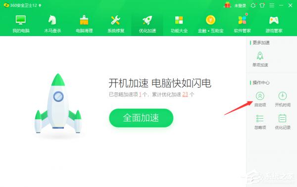 Win10开机启动项怎么修改设置？ 软件教程