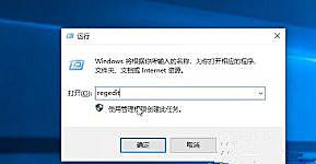 Win10域用户注册表无法编辑怎么办？ 软件教程