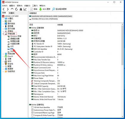 AIDA64如何查看硬盘信息？AIDA64硬盘详细信息查看方法 软件教程