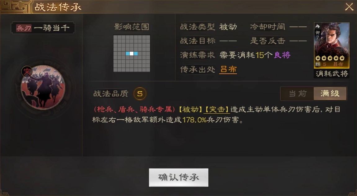 三国志战棋版吕布武将怎么样：吕布武将使用图鉴